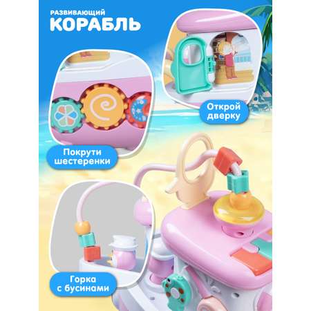 Игрушка Smart Baby развивающий центр
