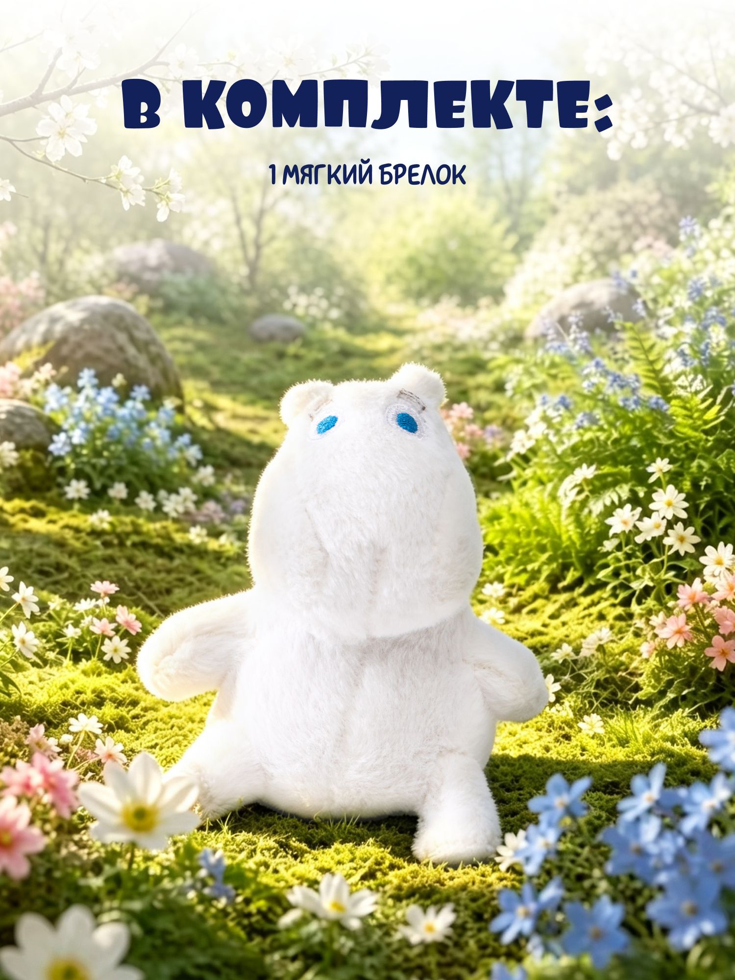 Мягкая игрушка Moomin - фото 5