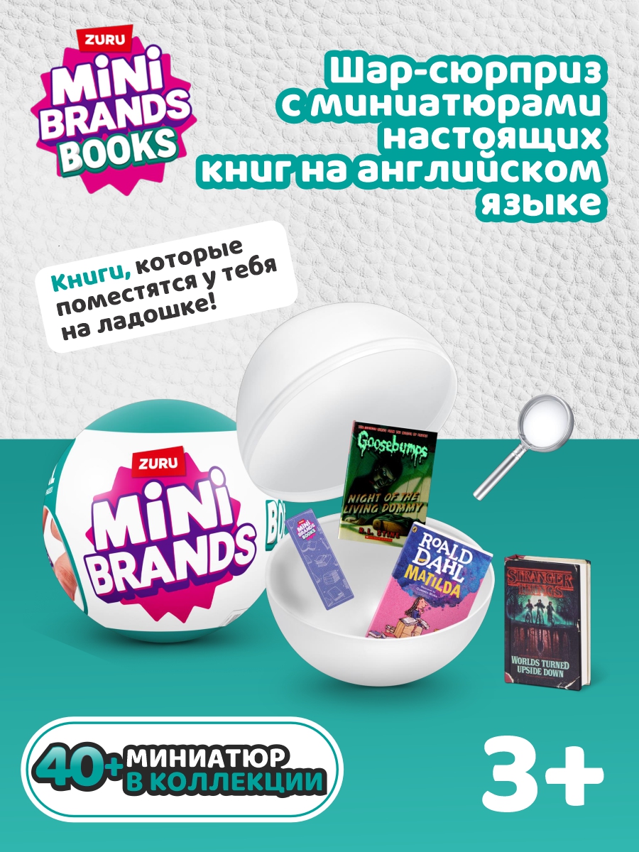 Игровой набор Zuru 5 surprise Book - фото 1