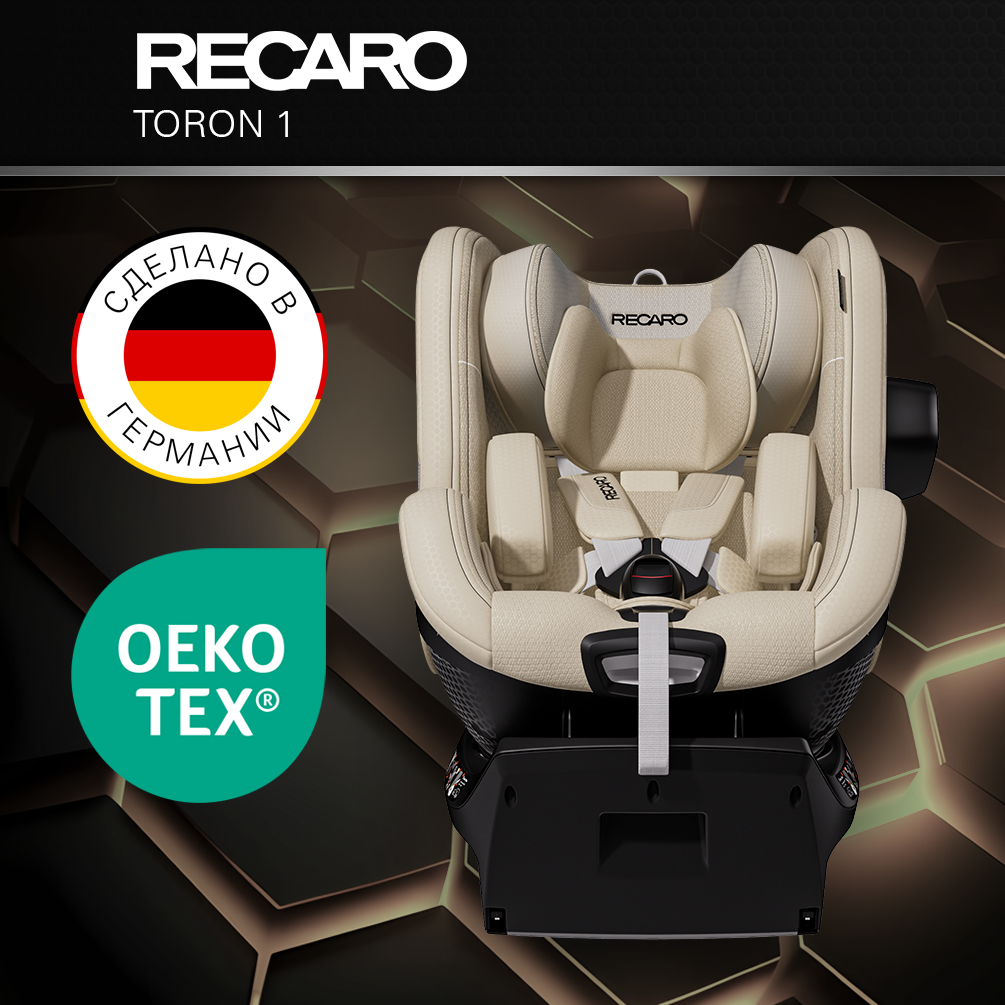 Автокресло Recaro Toron 1 Isofix 0+/1 (0-18 кг) бежевый - фото 4