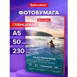 Фотобумага Brauberg глянцевая А5 набор 50 листов односторонняя