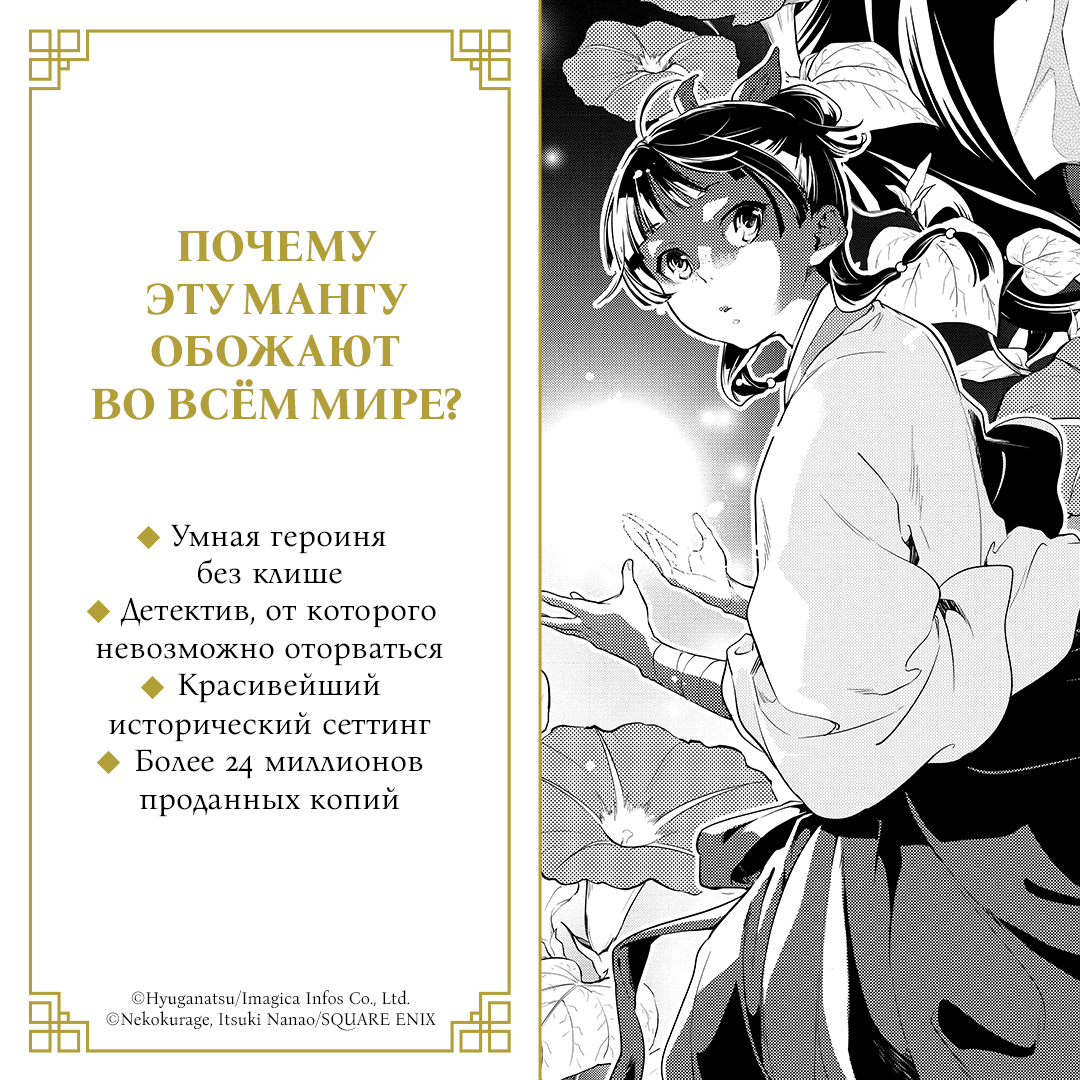 Печатная книга XL Media Монолог фармацевта. Том 1. Манга. - фото 9