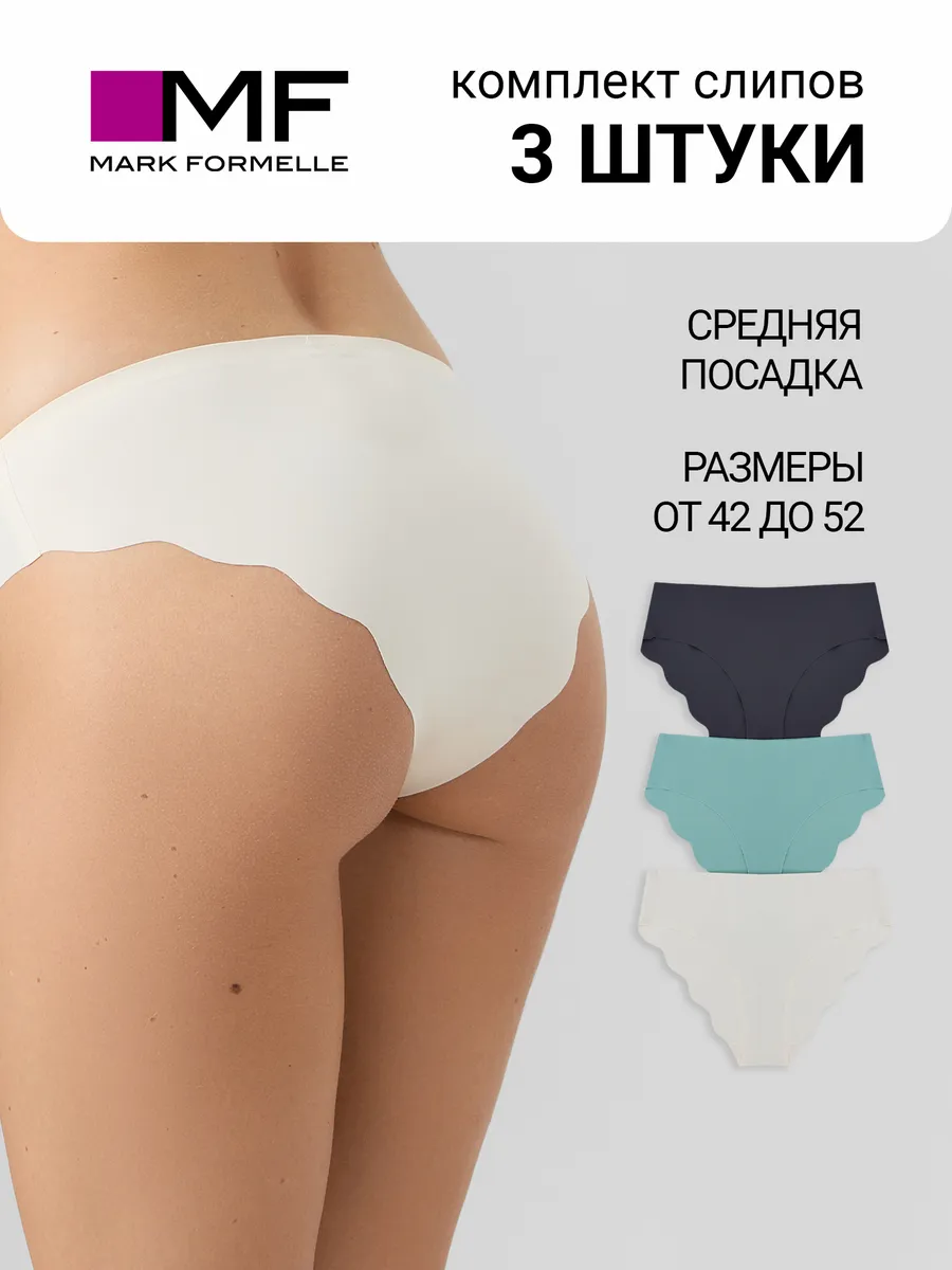 Трусы 3 шт Mark Formelle (Марк Формэль) 412749-3/миндальный - фото 2