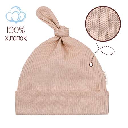 Шапка Amarobaby