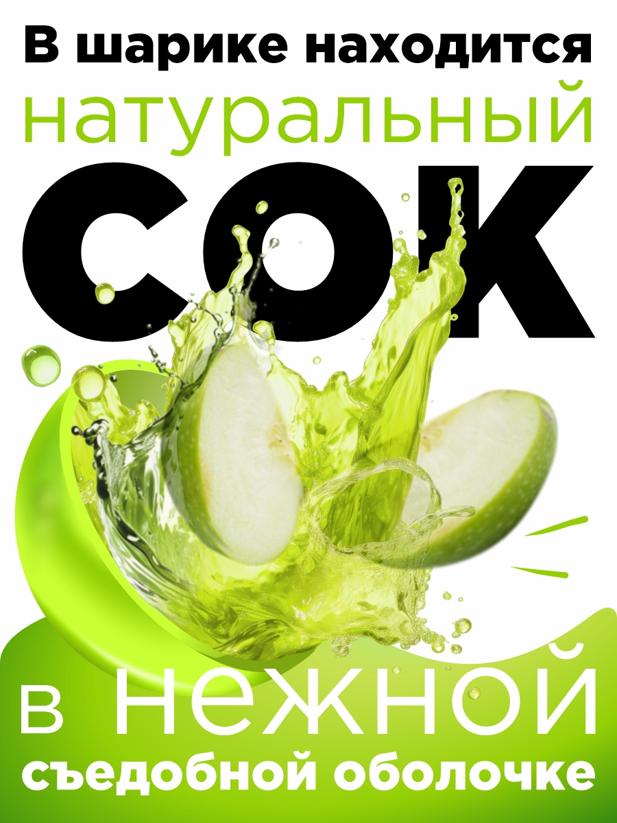 Джус боллы для бабл ти Guten Morgen шарики фруктовые со вкусом яблока - фото 2