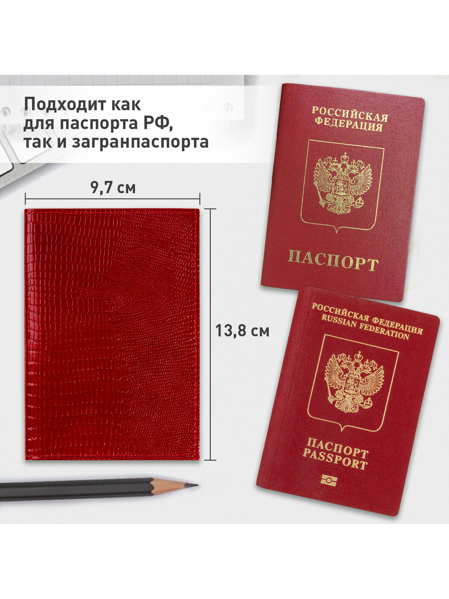 Обложка на документы Brauberg натуральная кожа ящерица на паспорт - фото 2