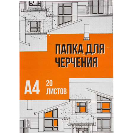 Бумага для черчения №1 School 20 лист.