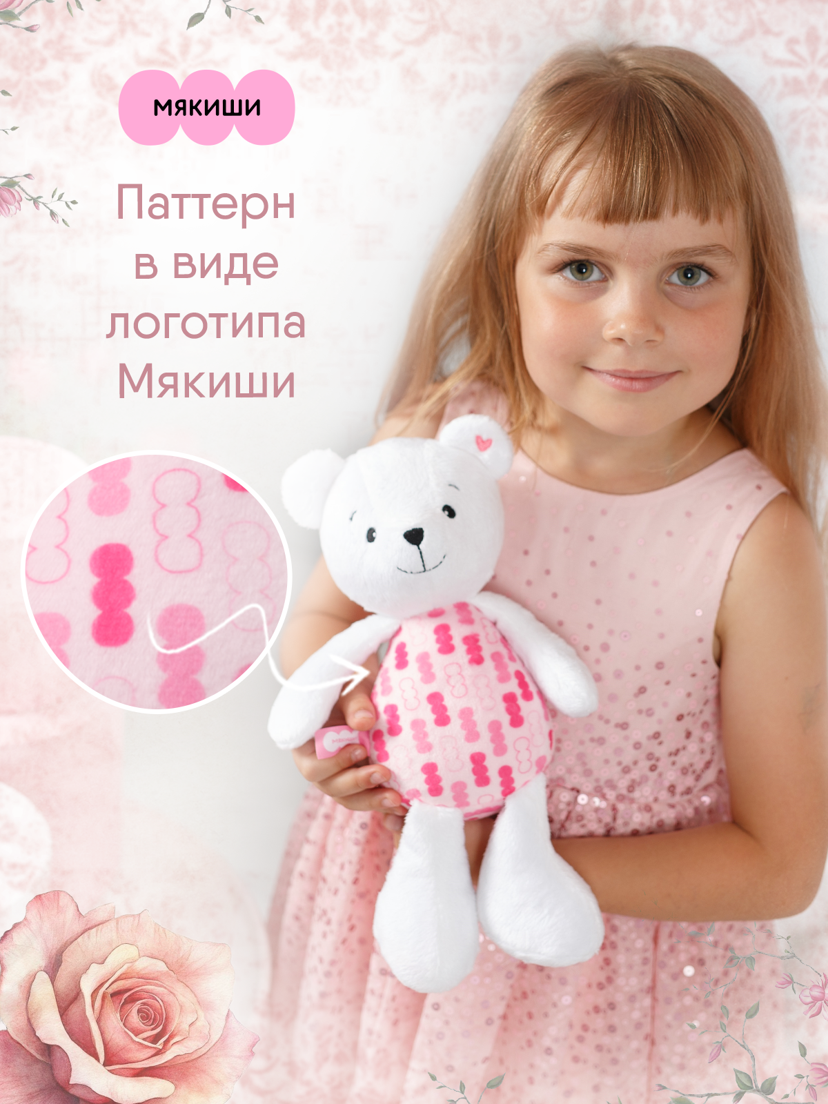 Мягкая игрушка Мякиши Сахарный 28 см - фото 6