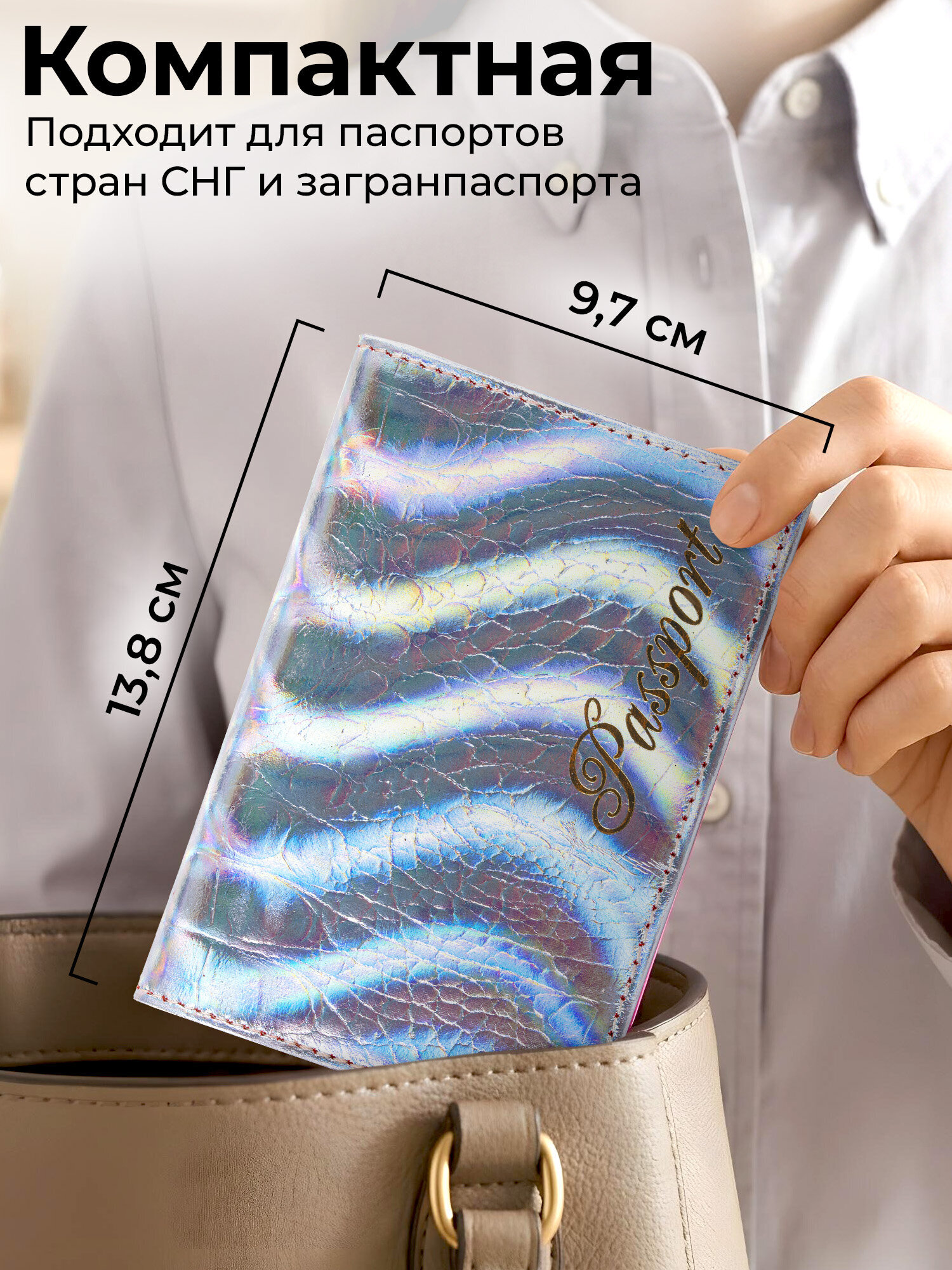 Обложка на документы Staff на паспорт - фото 2
