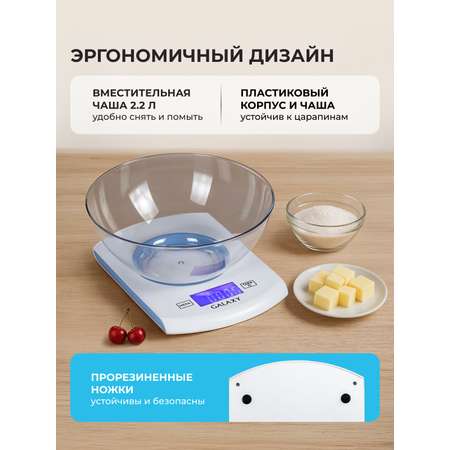 Весы кухонные электронные Galaxy GL2803