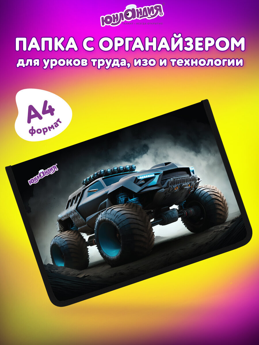 Папка для тетрадей Юнландия космо-гонщик А4 - фото 1