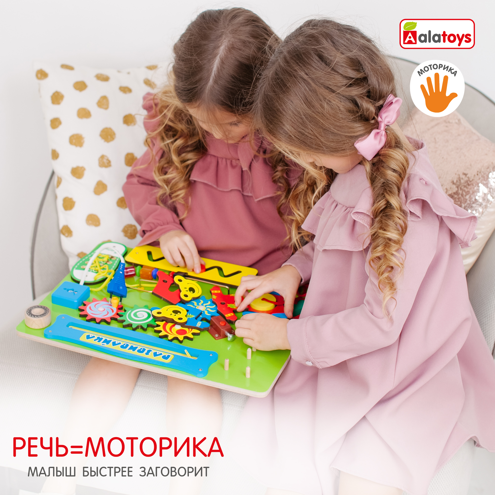 Игрушка Alatoys бизиборд - фото 3