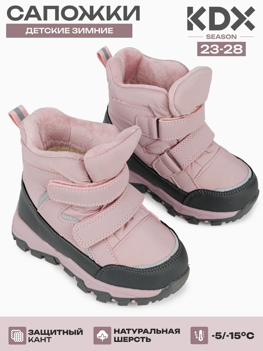 Сапоги KDX FM-04 fuxia - фото 2