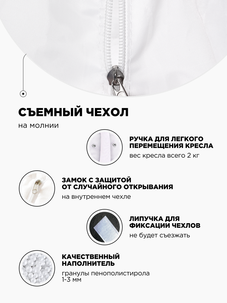 Кресло-мешок DreamBag - фото 5