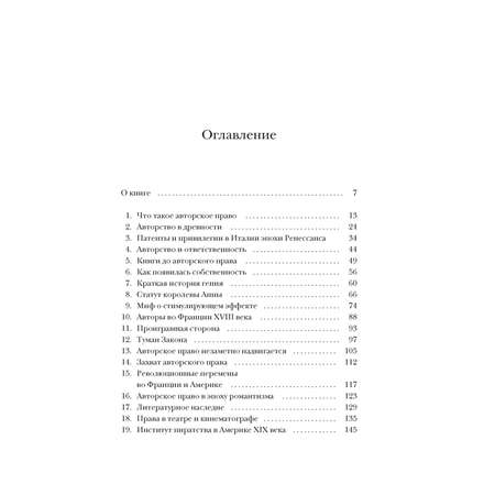Книга КОЛИБРИ Беллос Д., Монтегю А. Кто влад. слов.? Автор. пра. и бесправ. (Идеи, сп.изм.мир)