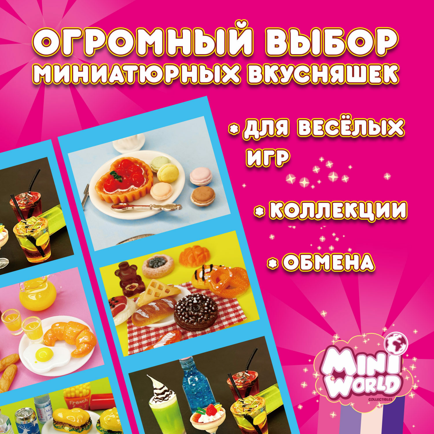 Игровой набор 1TOY Mini world - фото 7
