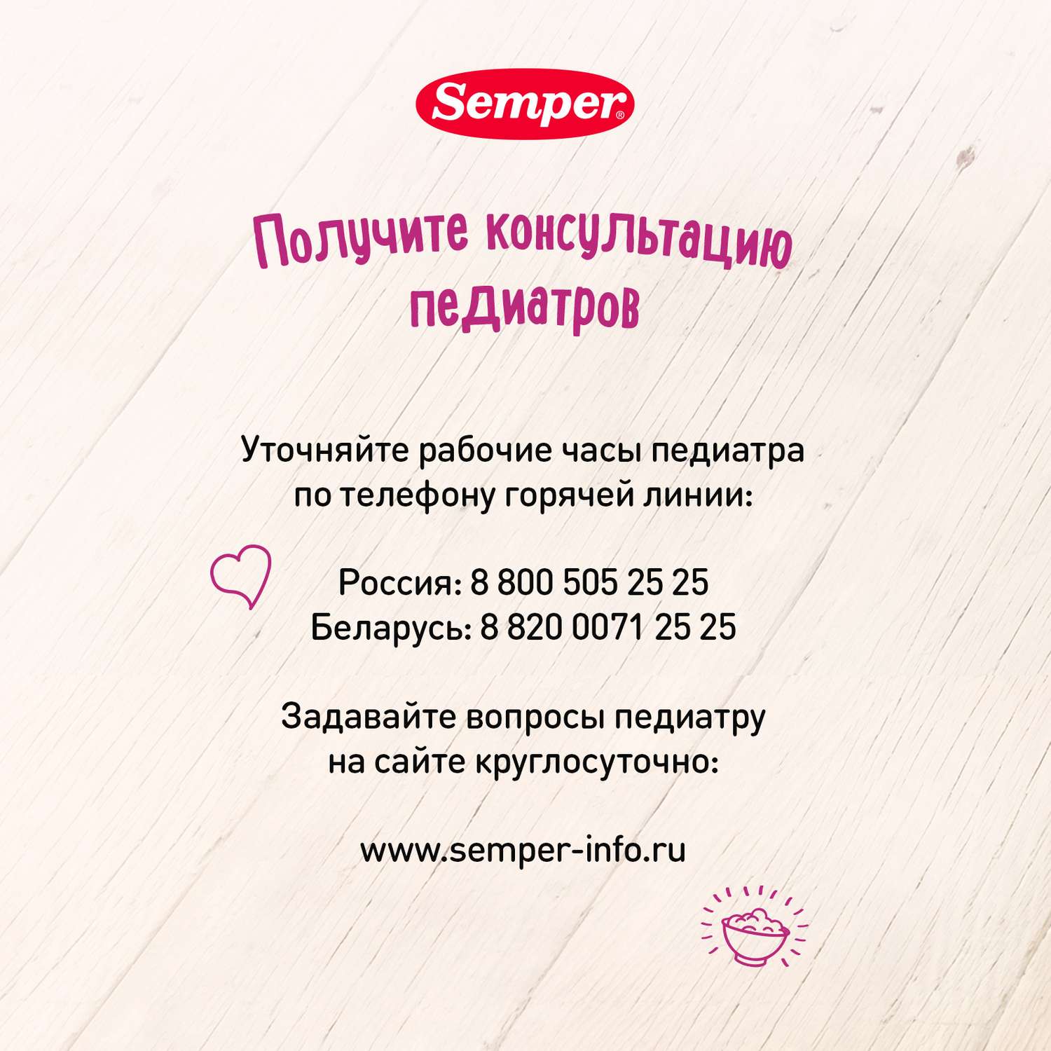 Каша безмолочная Semper гречневая 180г с 4месяцев - фото 13