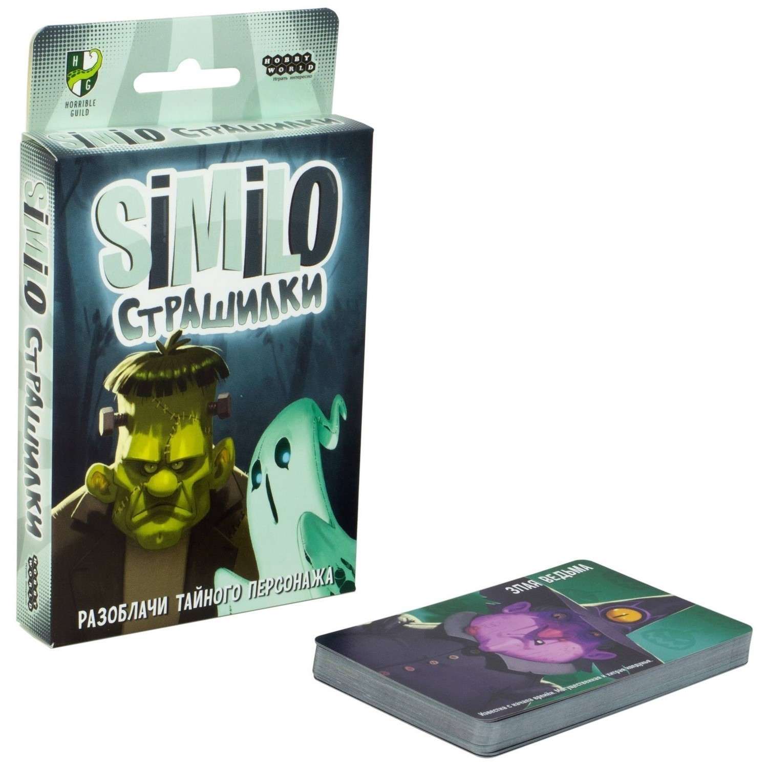 Настольная игра Hobby World Similo Страшилки - фото 5