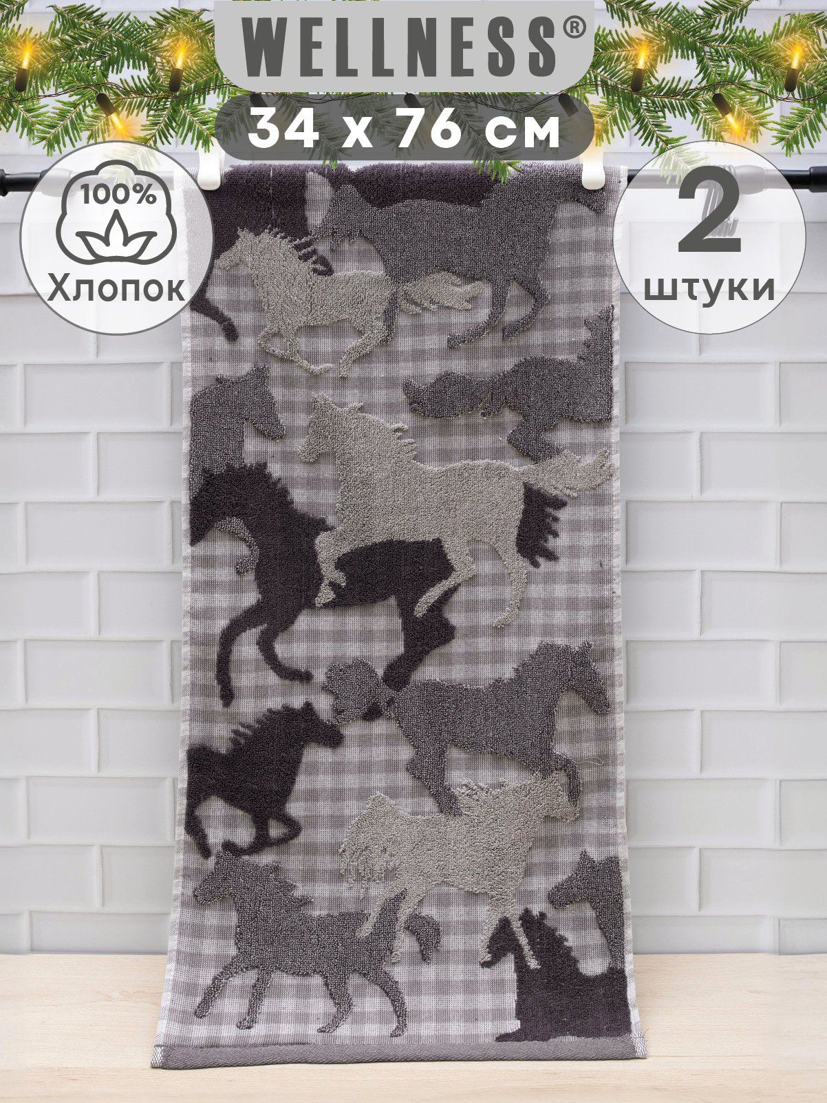 Полотенце Wellness Родео_1-85 Набор_2 34 x 76 см 2 шт. - фото 1