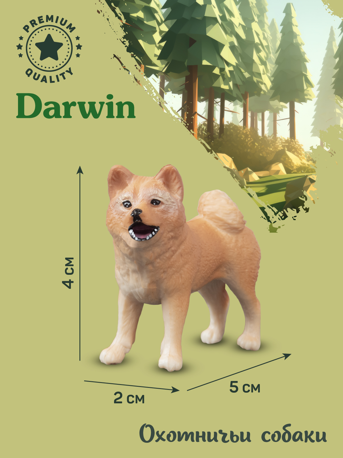 Фигурка DARWIN Собака Сиба-ину - фото 3