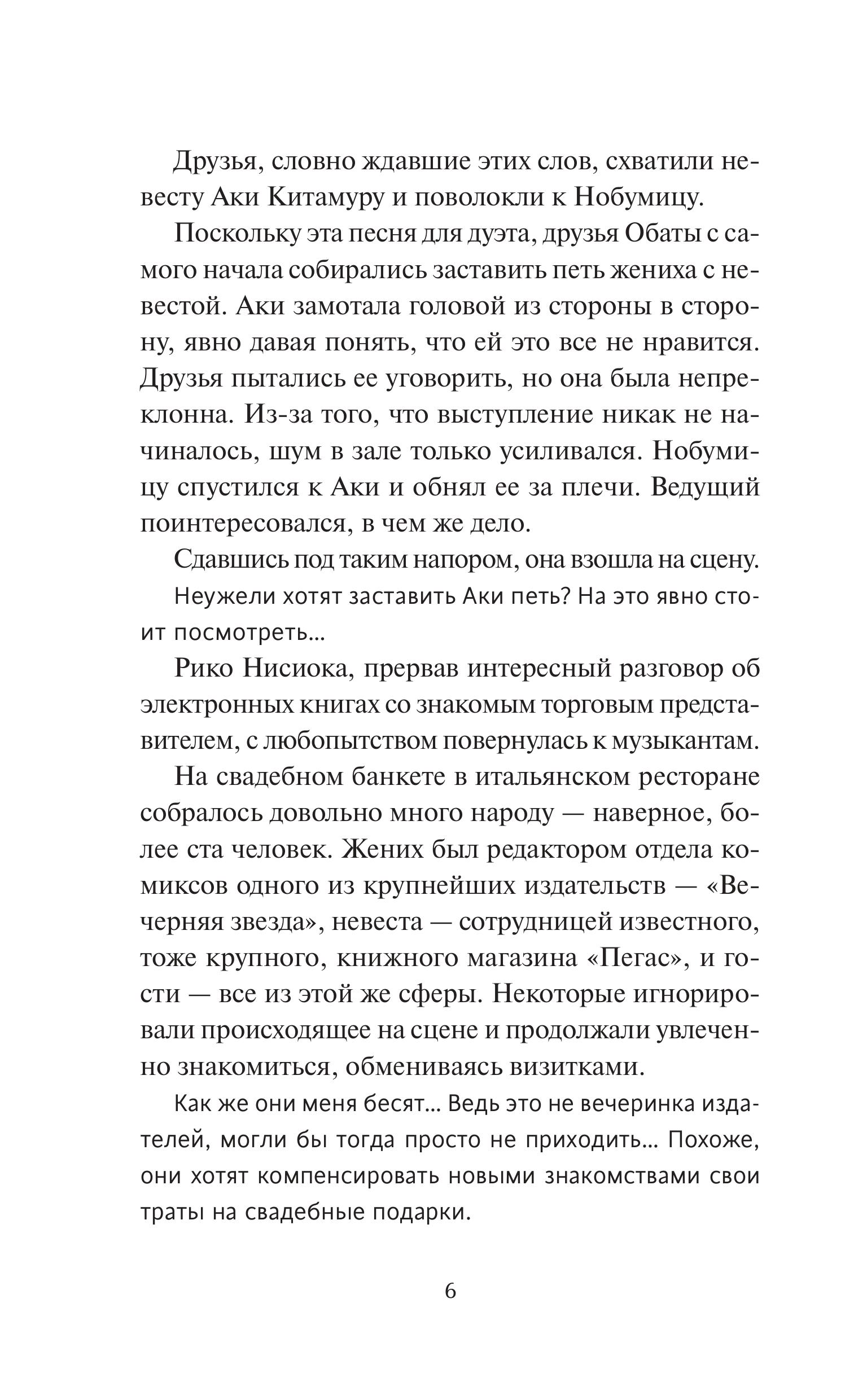 Книга МИФ Девушка из книжного - фото 6