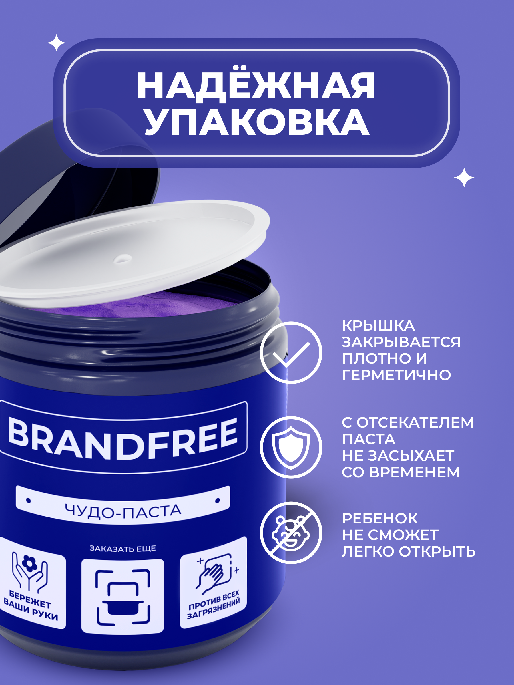 Универсальная чистящая паста BRANDFREE для уборки дома 900 г - фото 9