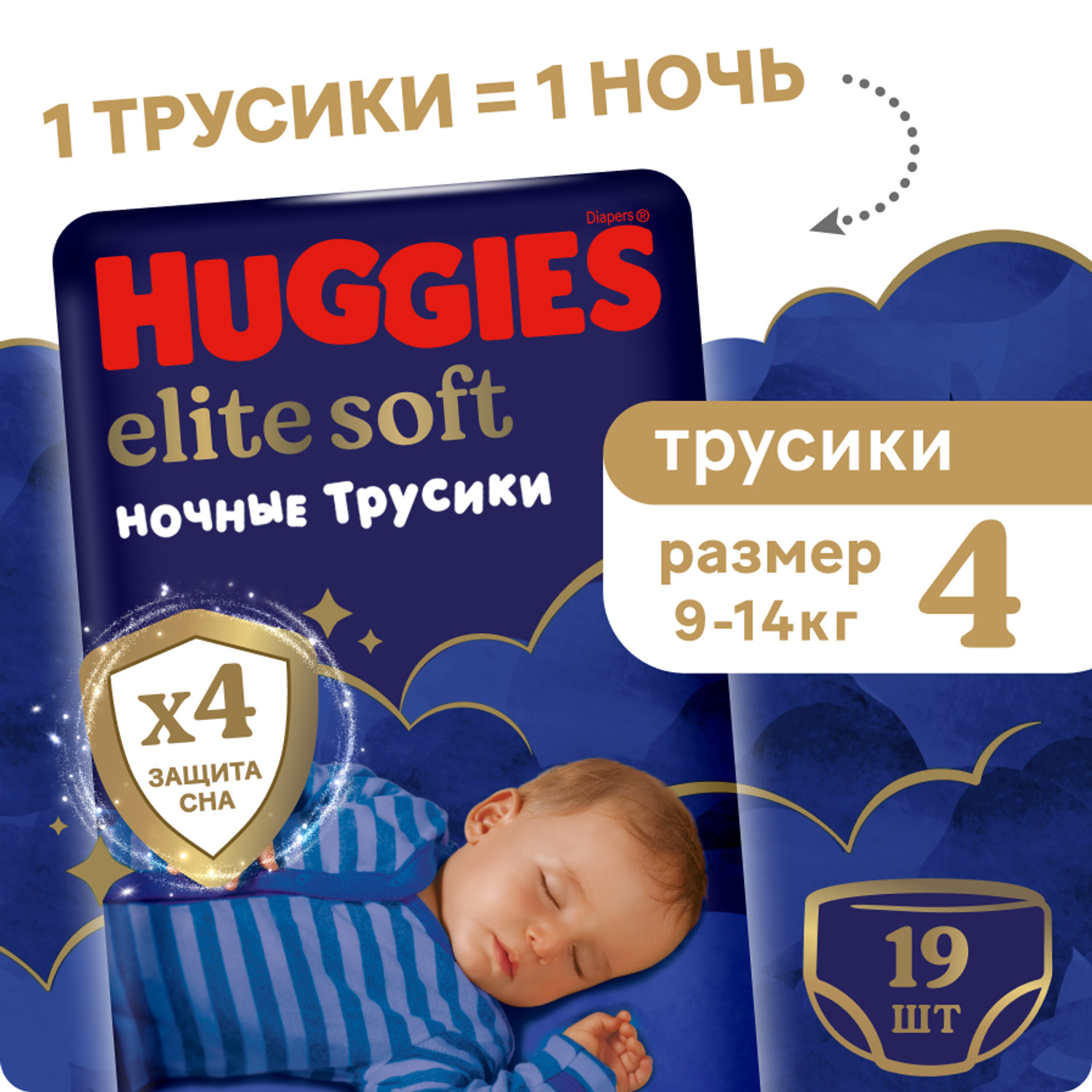 Трусики Huggies Elite Soft ночные 4 (9-14 кг) 19 шт. - фото 1