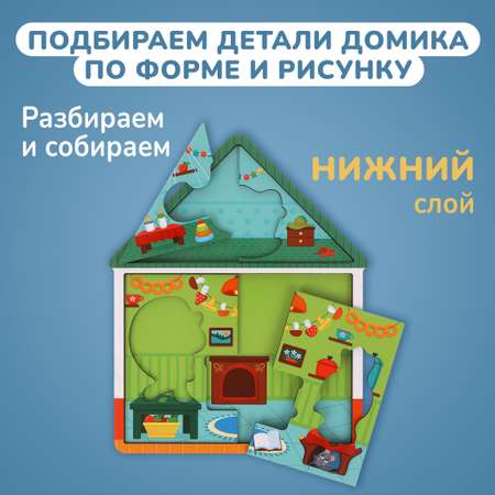 Игрушка Mapacha пазл