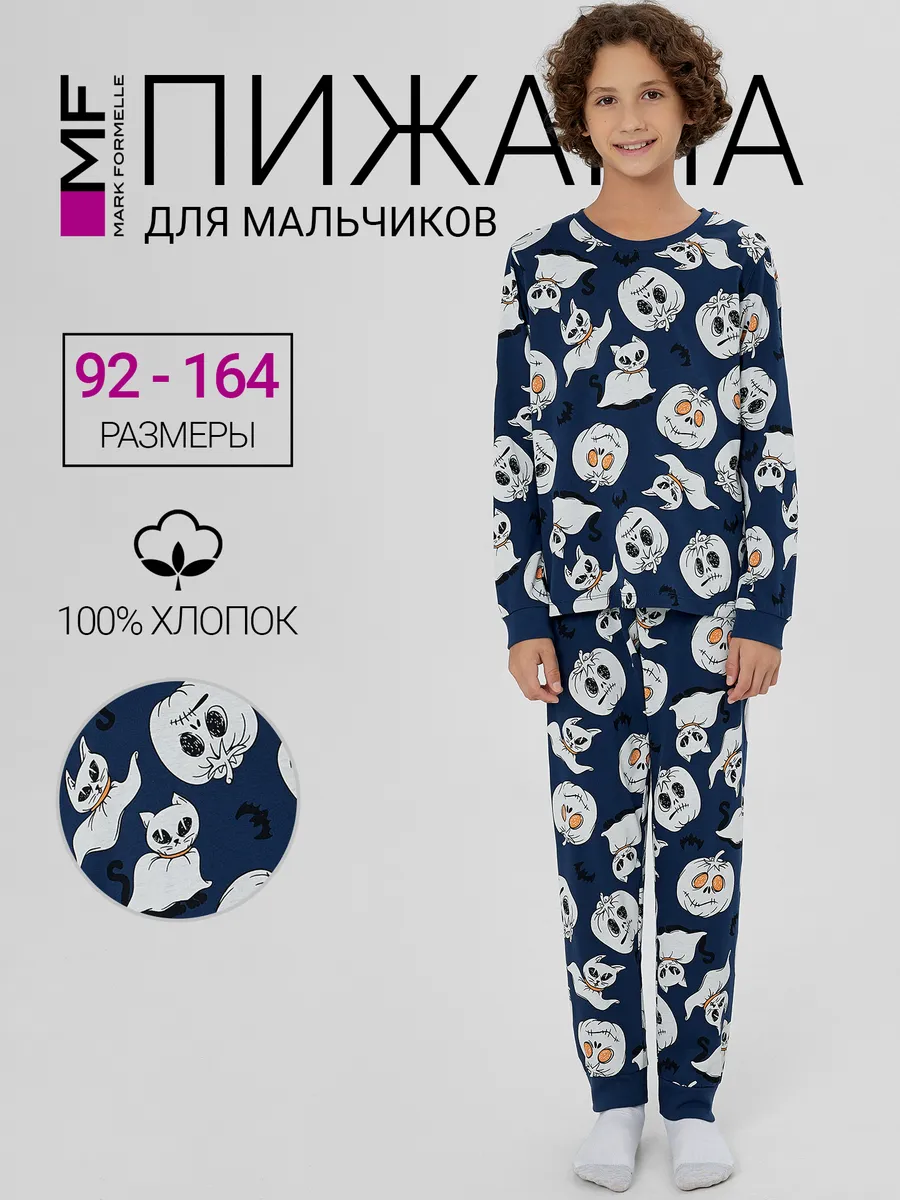 Пижама Mark Formelle (Марк Формэль) 563311/привидения на синем - фото 2