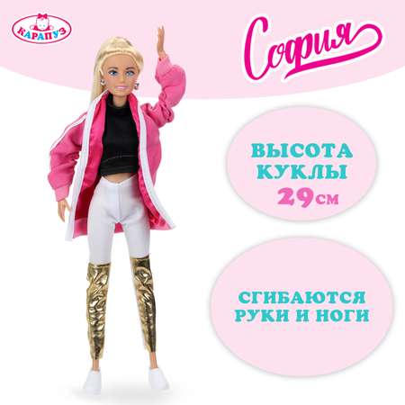 Кукла модельная Карапуз София