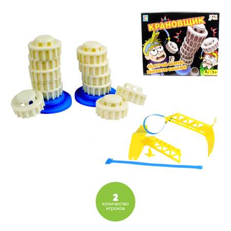 Настольная игра 1TOY Крановщик