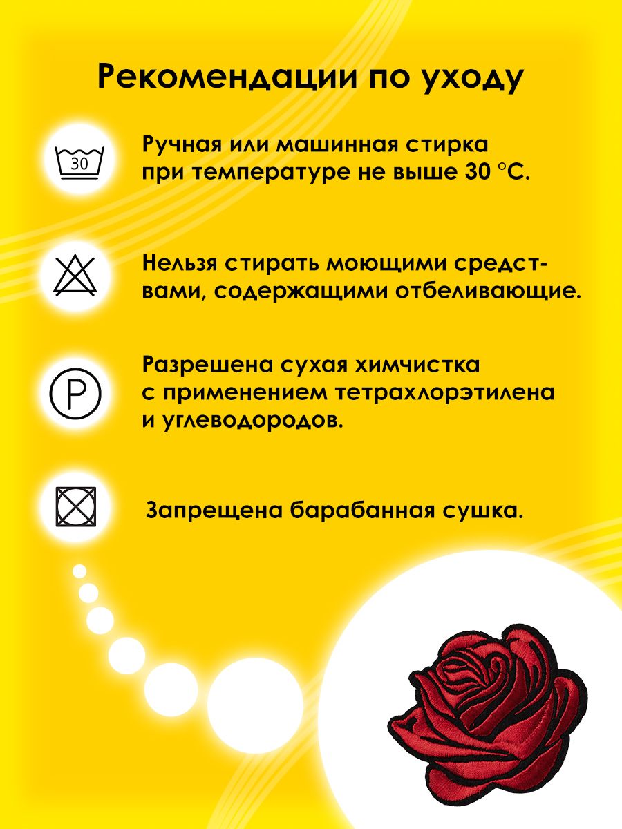 Набор для творчества Prym термоаппликация - фото 5