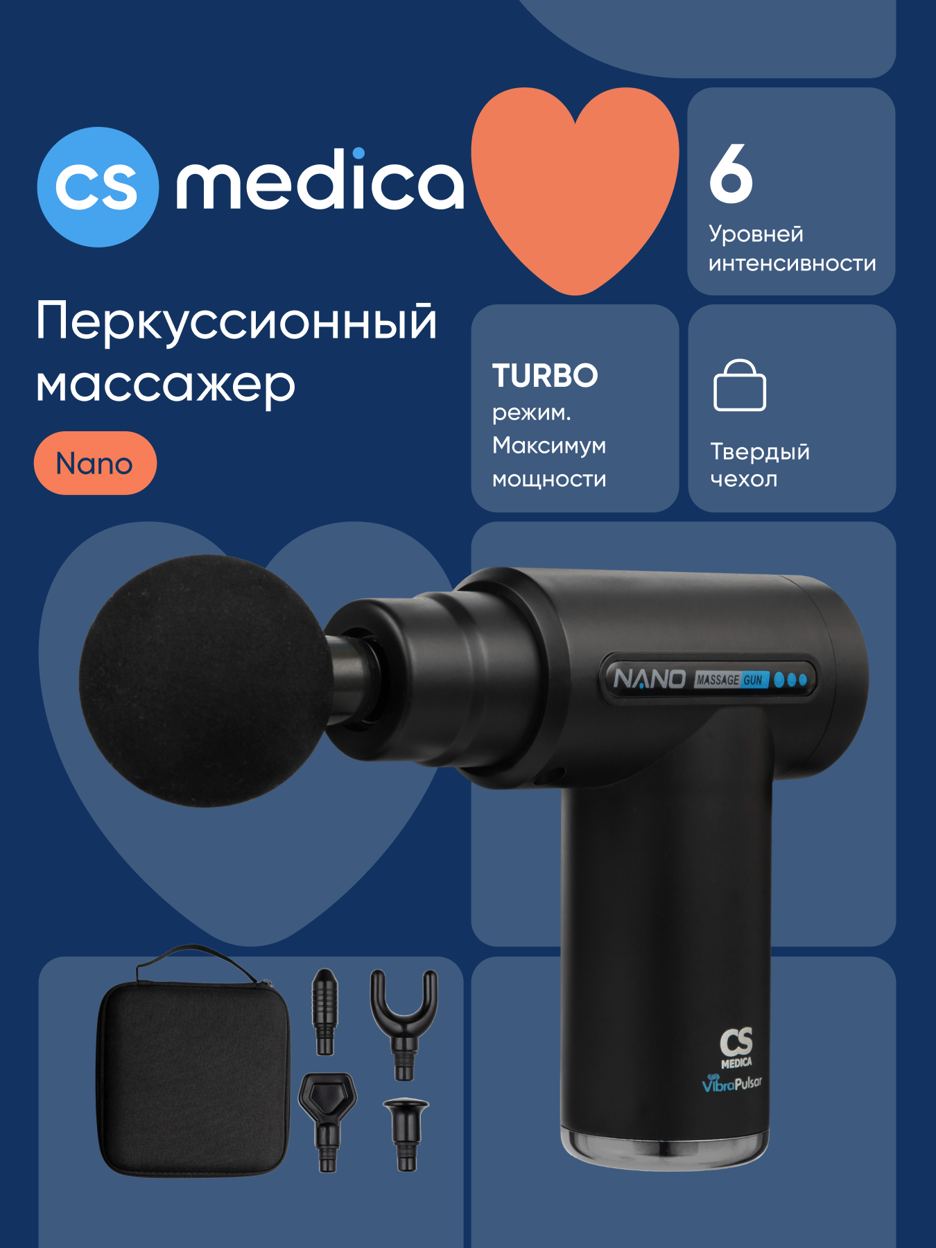 Вибромассажер CS MEDICA VibraPulsar CS-v9 NANO Massage Gun - фото 1