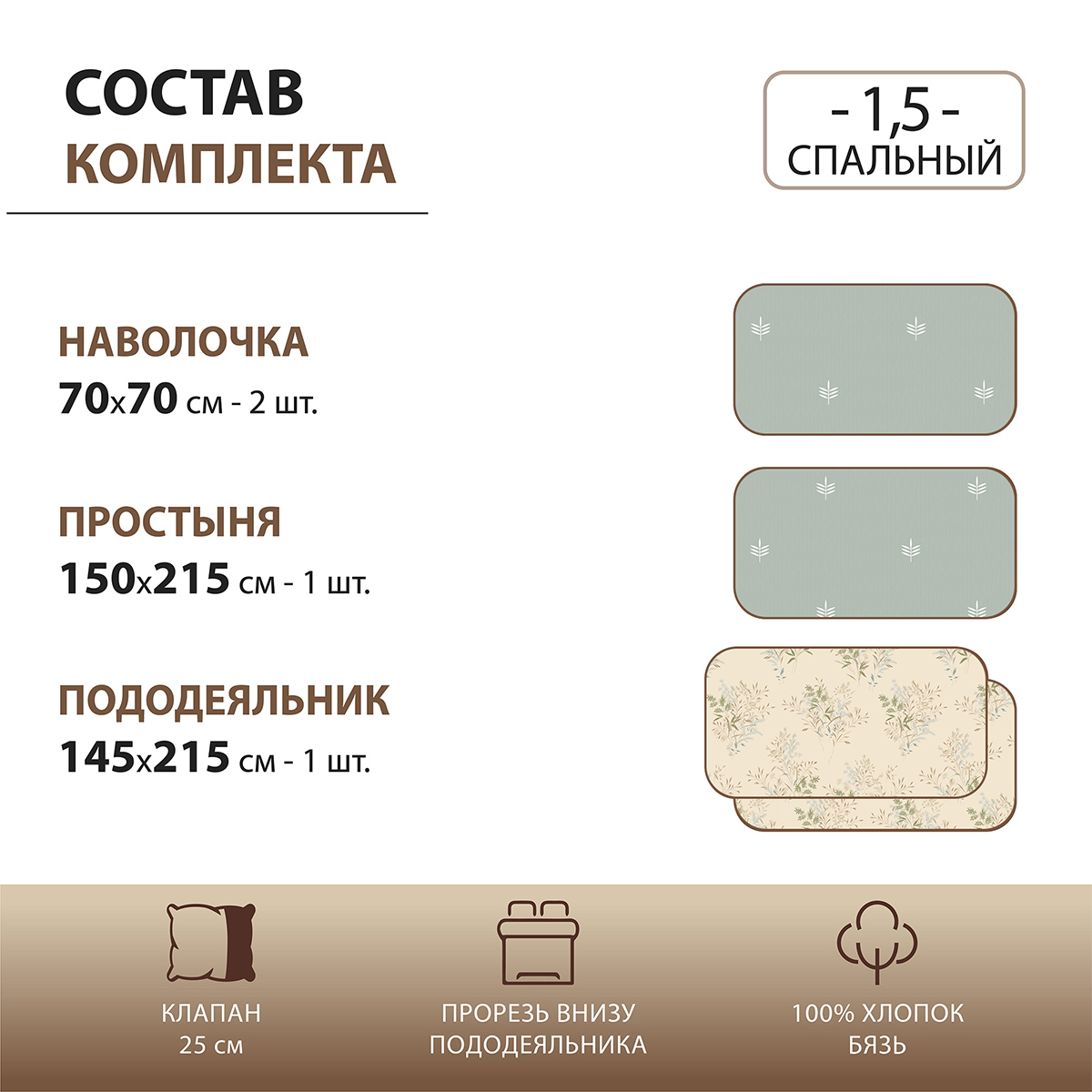 Комплект постельного белья Спал Спалыч Нитти 1.5-спальный бязь рисунок 5937-1+5937а-1 - фото 3