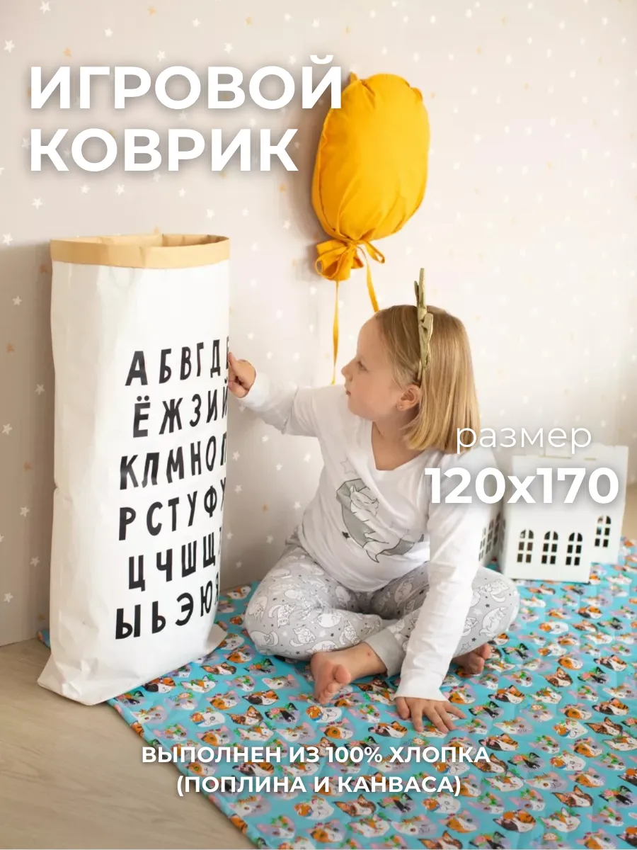 Детский складной коврик прикроватный COROCOCO Коты на голубом 120 x 170 см 1 шт. - фото 1