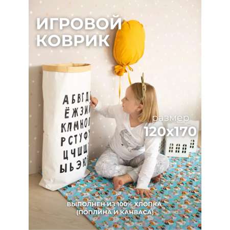 Детский складной коврик прикроватный COROCOCO Коты на голубом 120 x 170 см 1 шт.