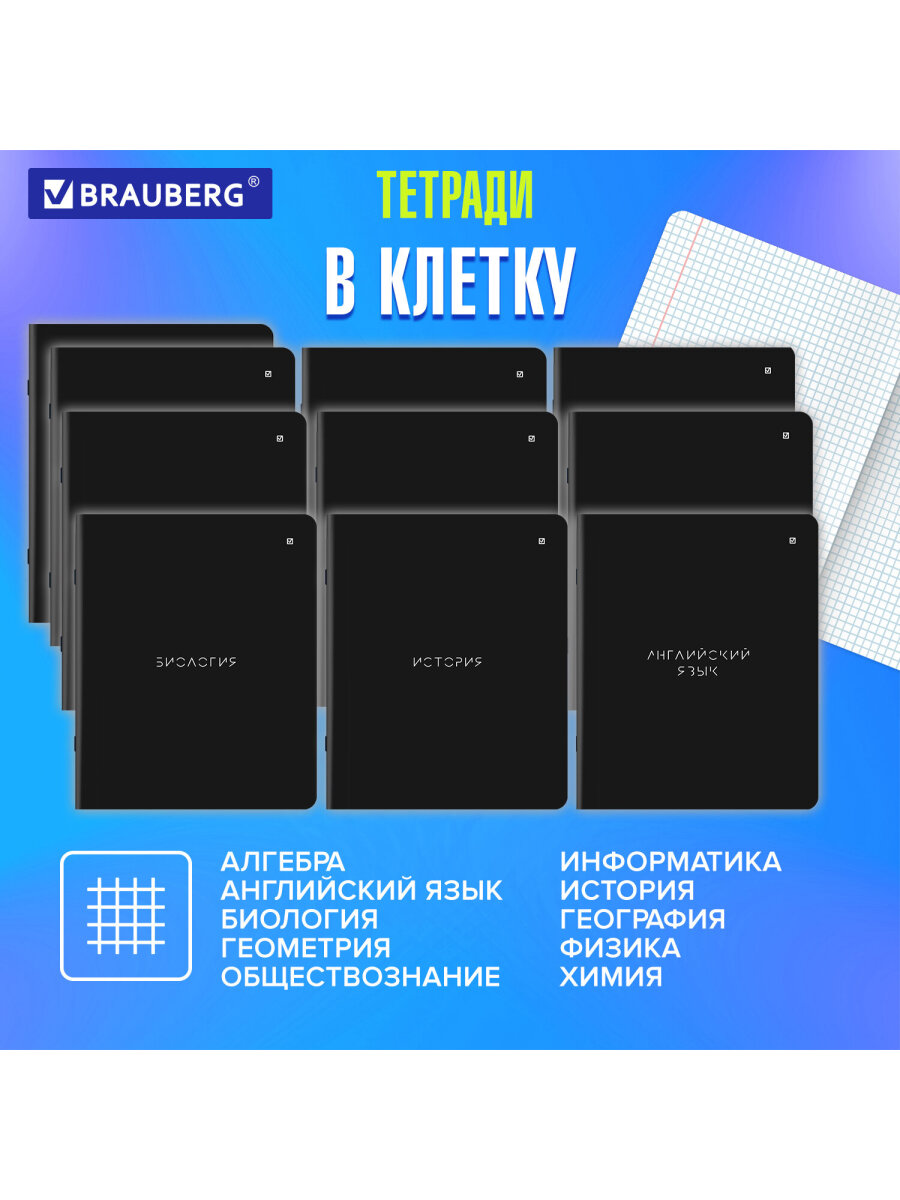 Тетрадь Brauberg 48 лист. 12 шт. - фото 2