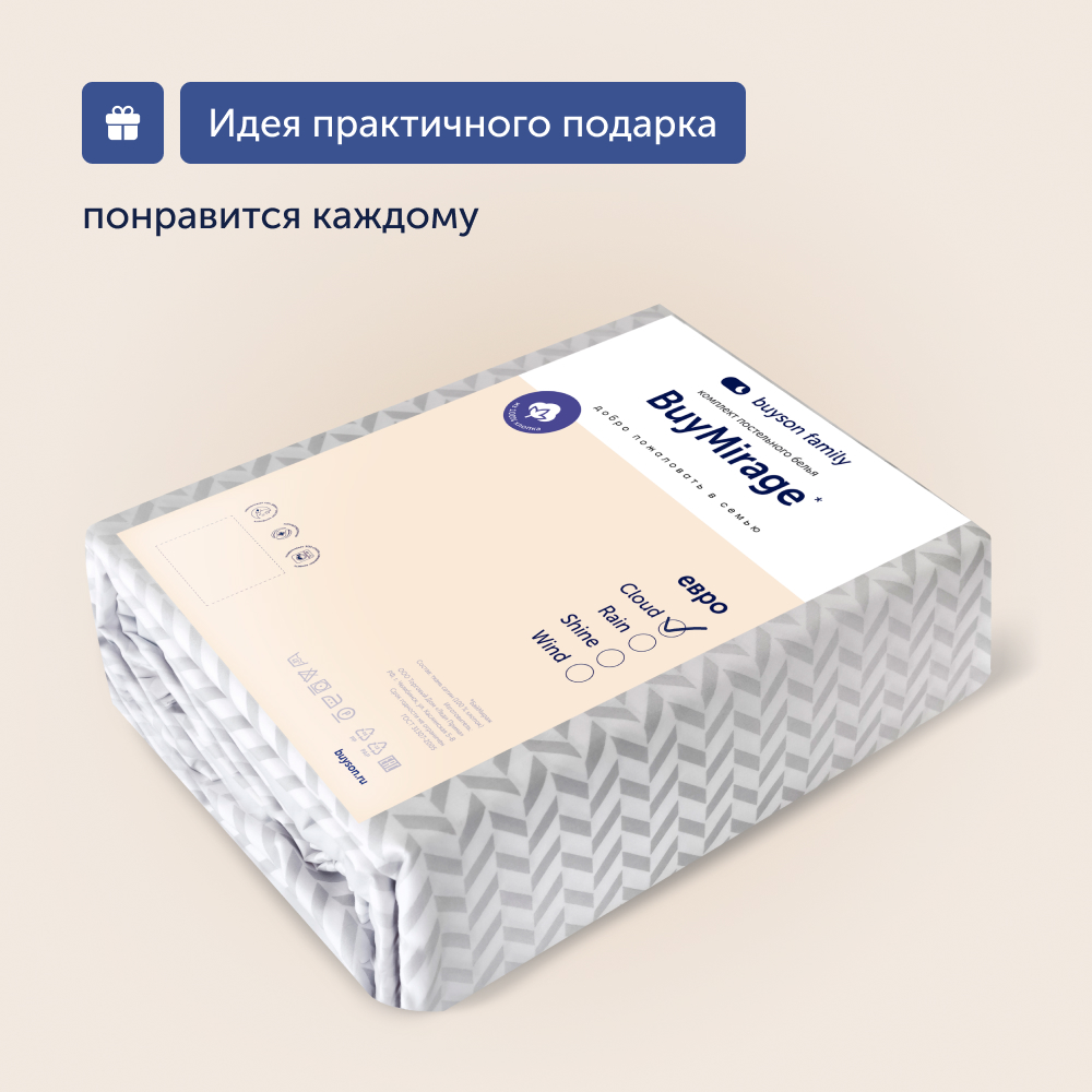 Комплект постельного белья buyson BuyMirage евро хлопковый сатин цвет Cloud - фото 23