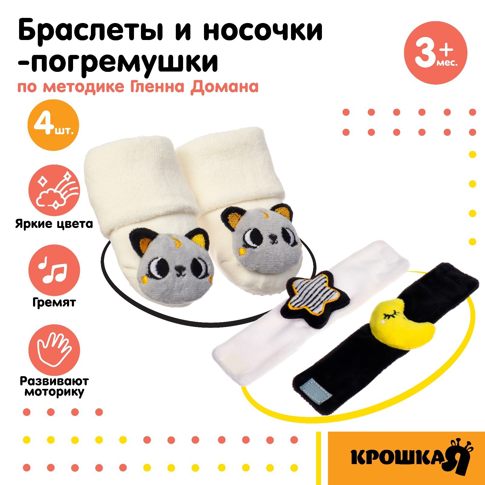 Игрушка Крошка Я погремушка - фото 1