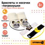 Игрушка Крошка Я погремушка