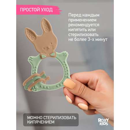 Прорезыватель ROXY-KIDS