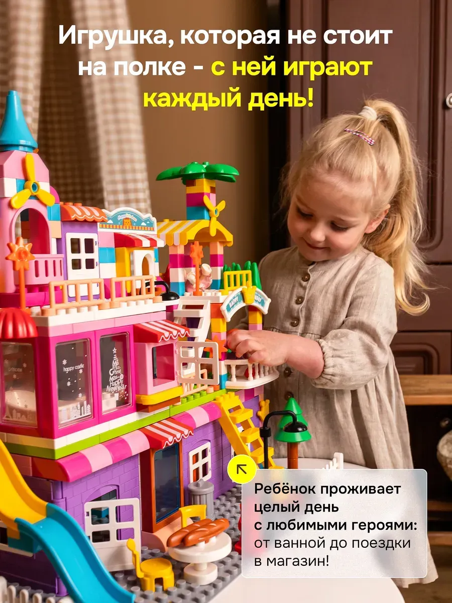 Конструктор Kids Build DUPLO Большой кукольный замок 400 дет. - фото 2