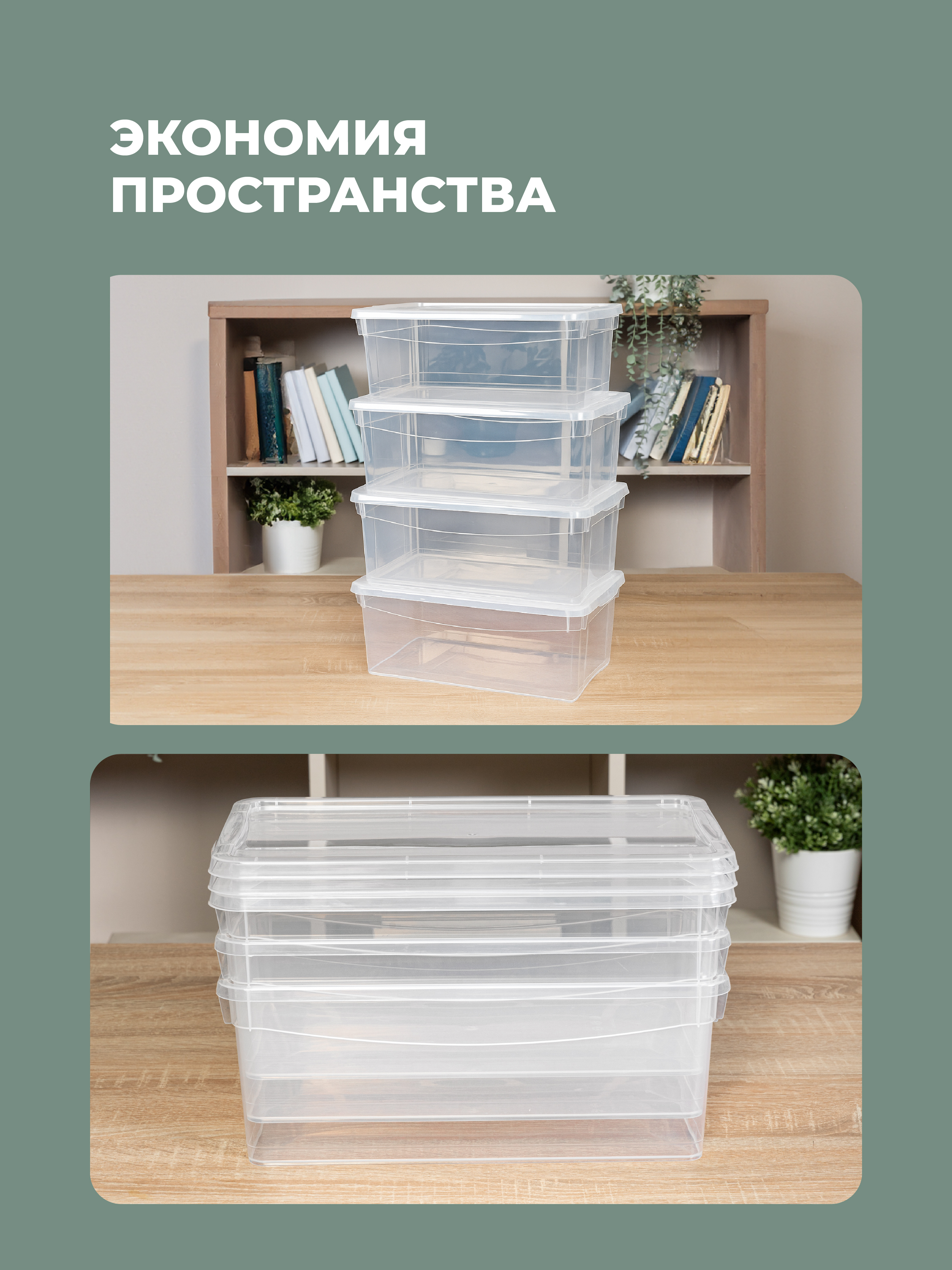 Ящики для хранения Бытпласт Кристалл 4шт по 5л - фото 5