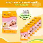 Согревающий пластырь при кашле, простуде Магикопласт 7 упаковок