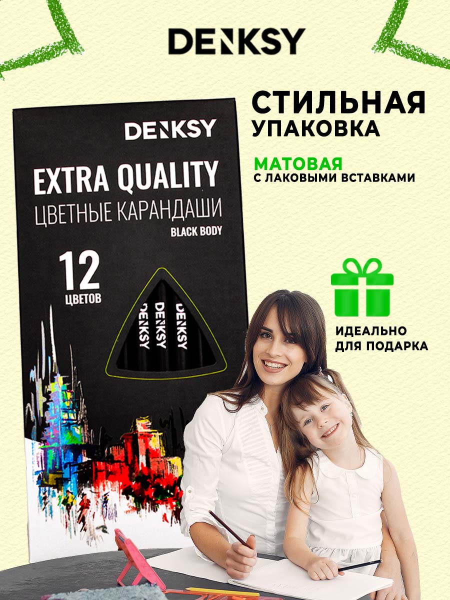 Карандаши цветные DENKSY 12 шт. - фото 9