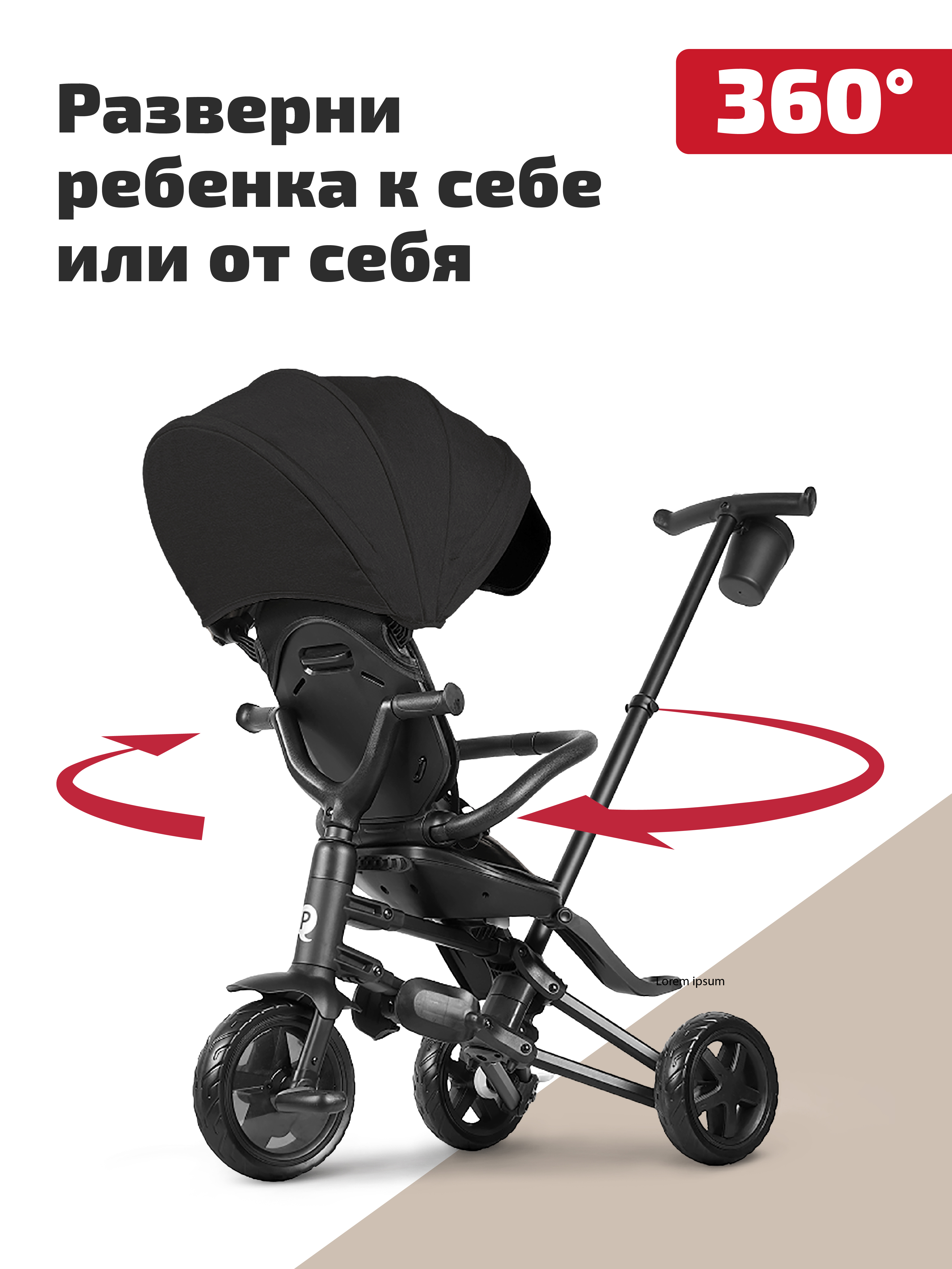 Трехколесный велосипед QPLAY 8 дюймов - фото 3