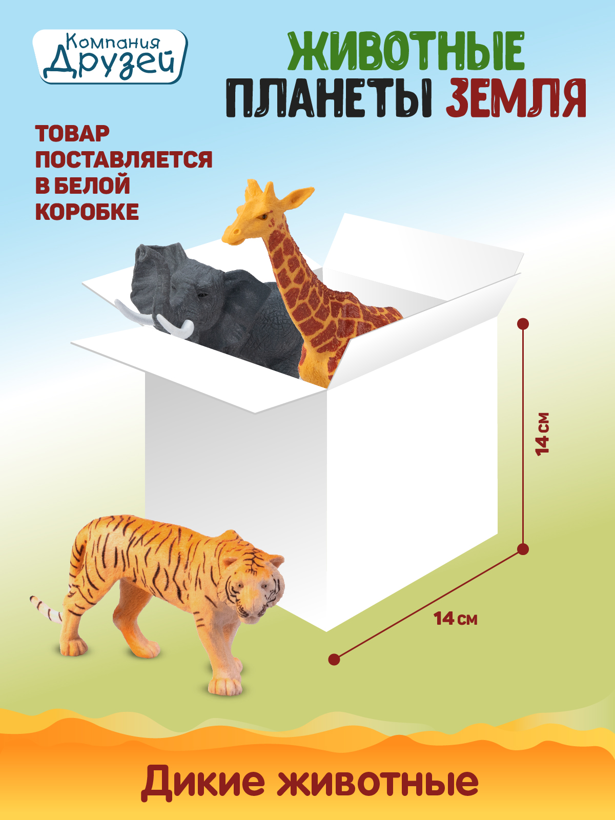 Игровой набор DARWIN Дикие животные 3шт - фото 5