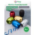 Лента для шаров Astra Craft 5 мм 10 м 6 шт