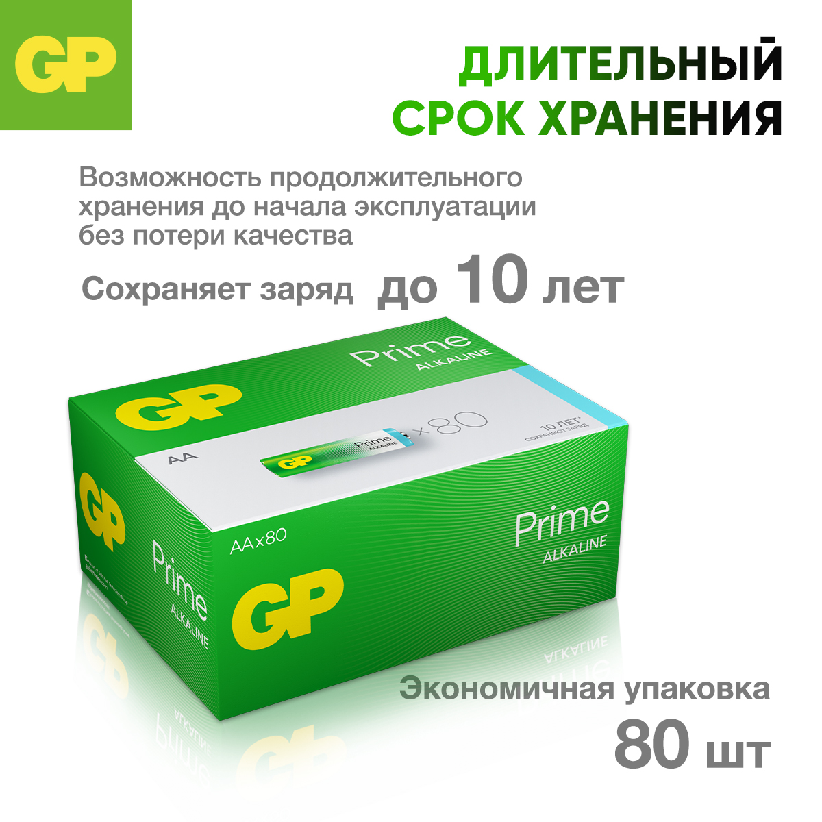 Батарейки AA(LR6) GP 15A-2CRVS80 - фото 5