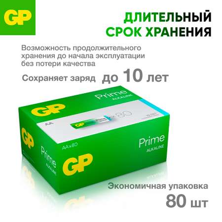 Батарейки AA(LR6) GP 15A-2CRVS80